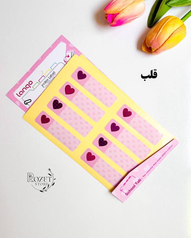 لیبل اسم فانتزی ( برچسب نام)
