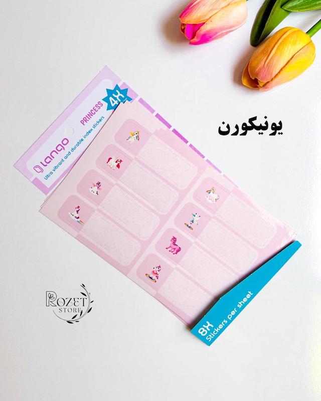 لیبل اسم فانتزی ( برچسب نام)