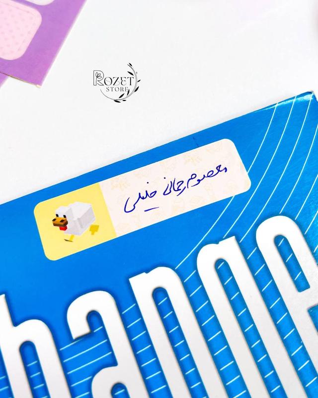 لیبل اسم فانتزی ( برچسب نام)