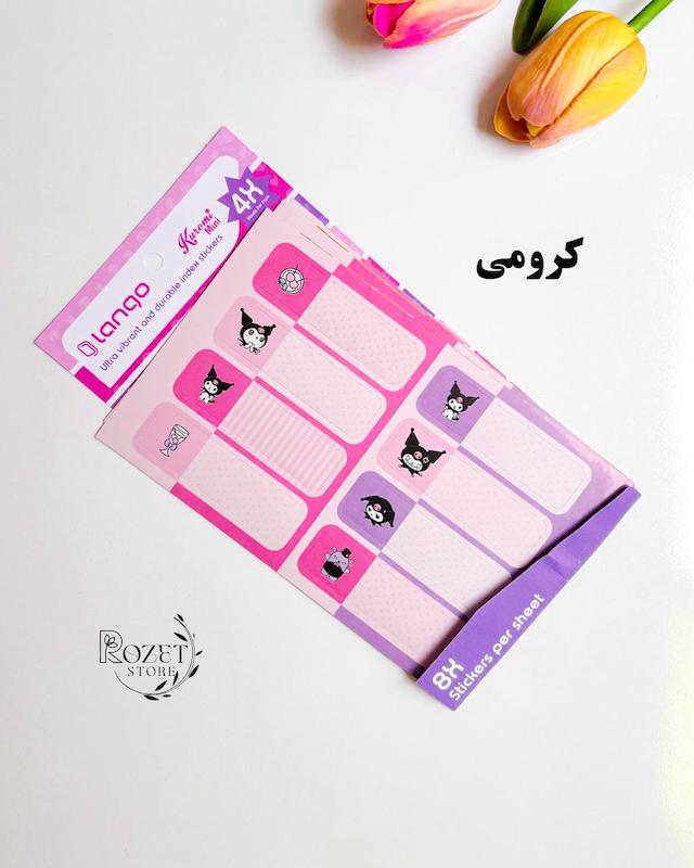 لیبل اسم فانتزی ( برچسب نام)