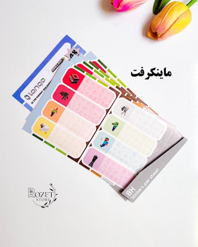 لیبل اسم فانتزی ( برچسب نام)
