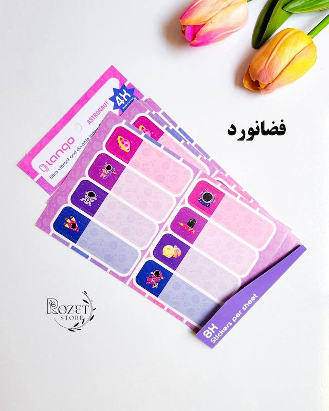 لیبل اسم فانتزی ( برچسب نام)