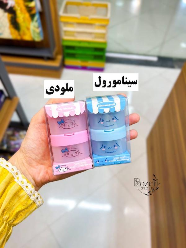 تراش دوقلو مخزن دار سانریو