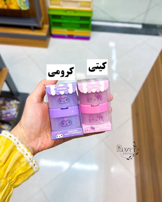 تراش دوقلو مخزن دار سانریو