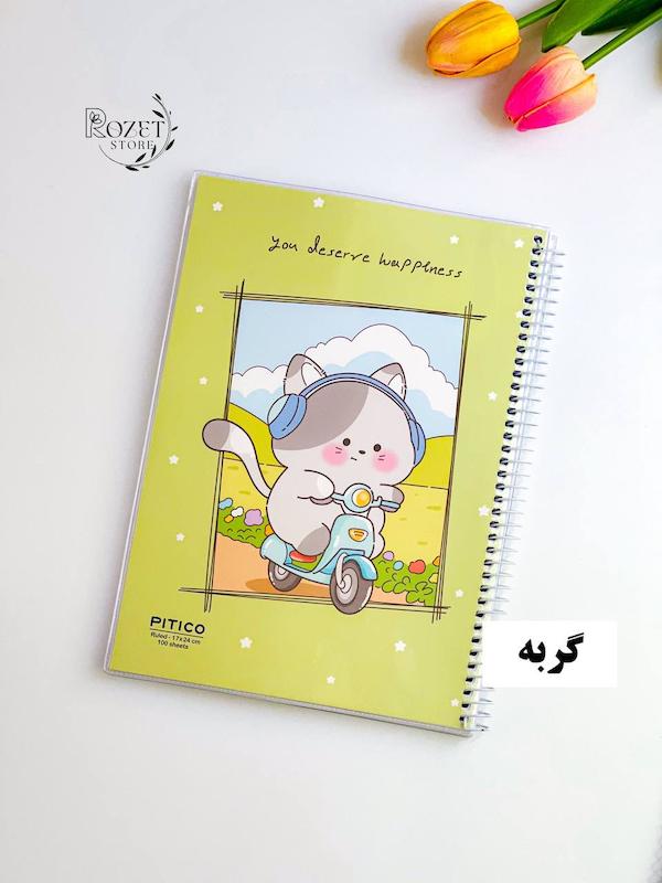 دفتر ۱۰۰ برگ مجلد سری Happiness