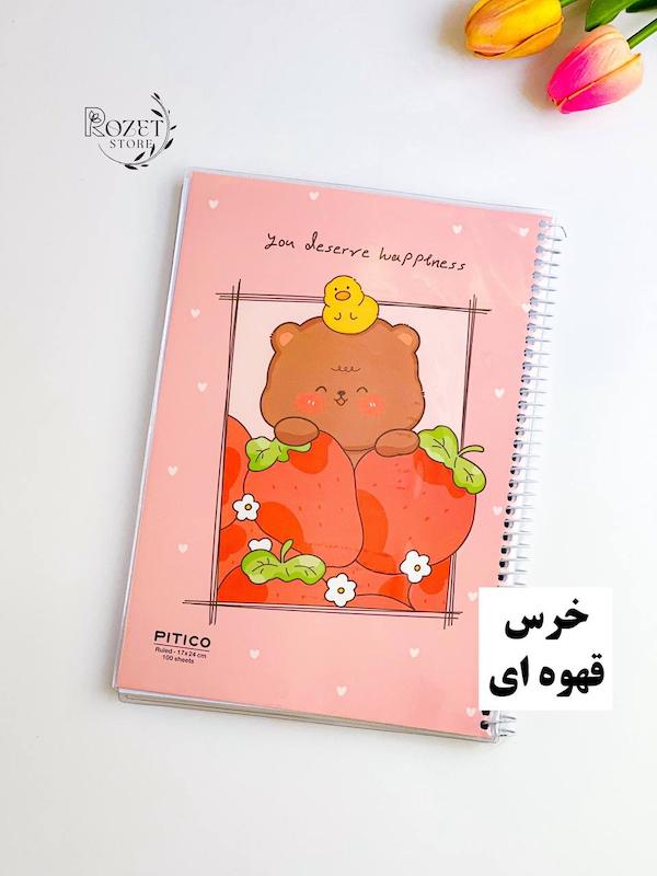 دفتر ۱۰۰ برگ مجلد سری Happiness
