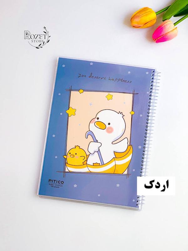 دفتر ۱۰۰ برگ مجلد سری Happiness