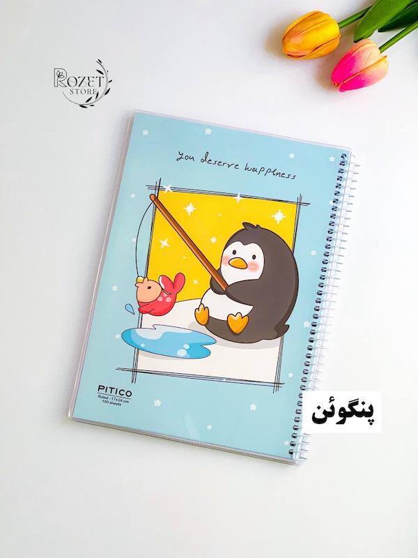 دفتر ۱۰۰ برگ مجلد سری Happiness