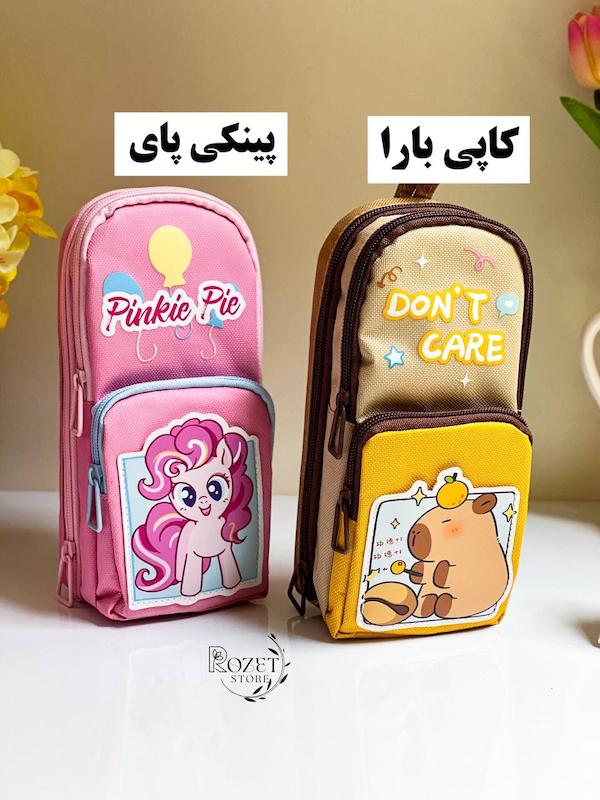 جامدادی سه زیپ فانتزی 