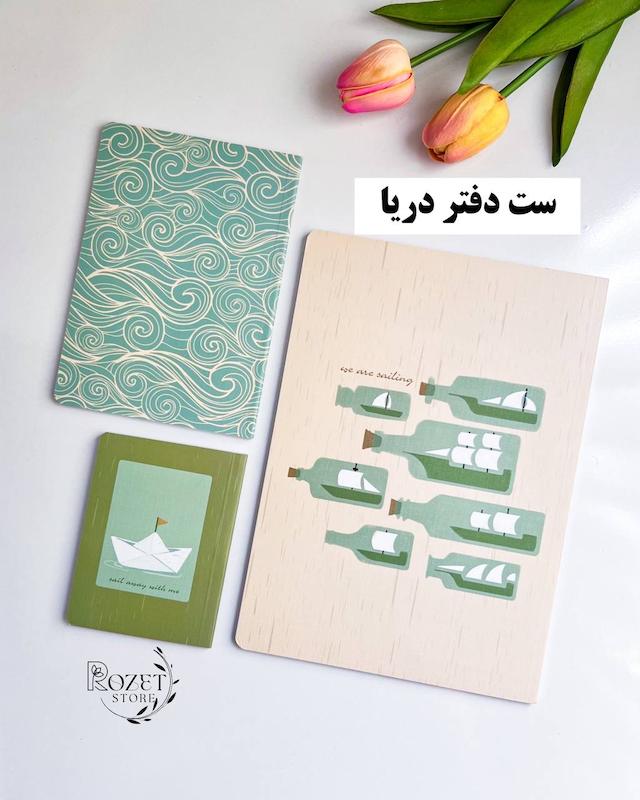 ست دفتر پیکسان