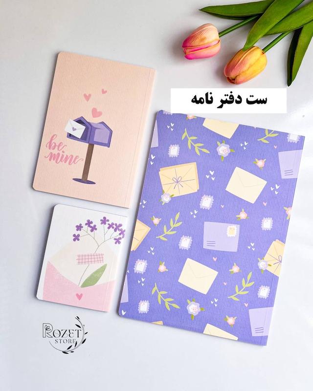 ست دفتر پیکسان