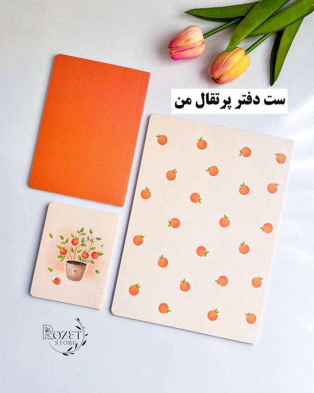 ست دفتر پیکسان