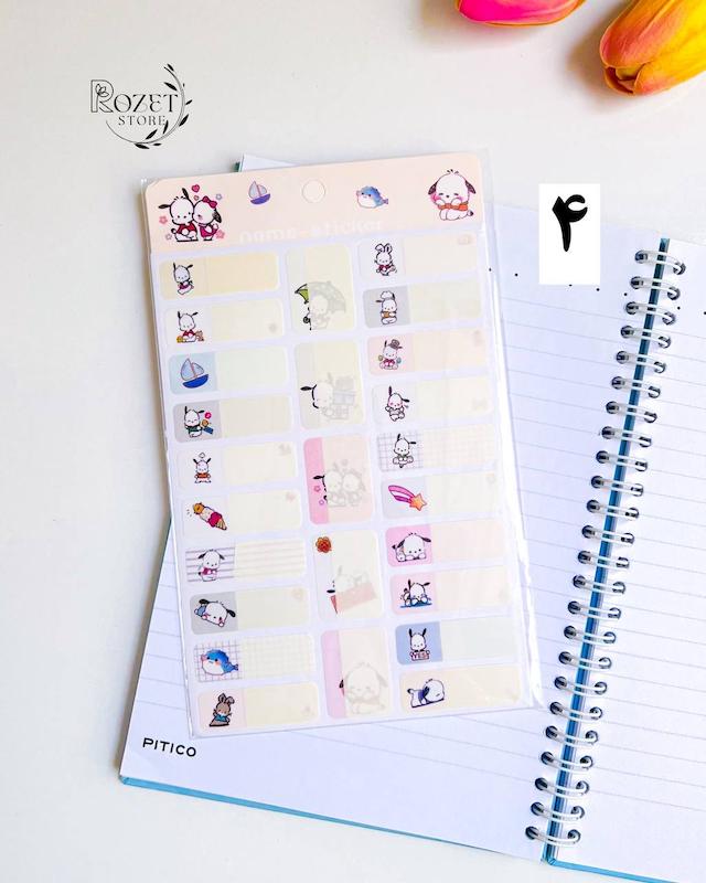 استیکر نام (برچسب اسم ضد آب فانتزی)