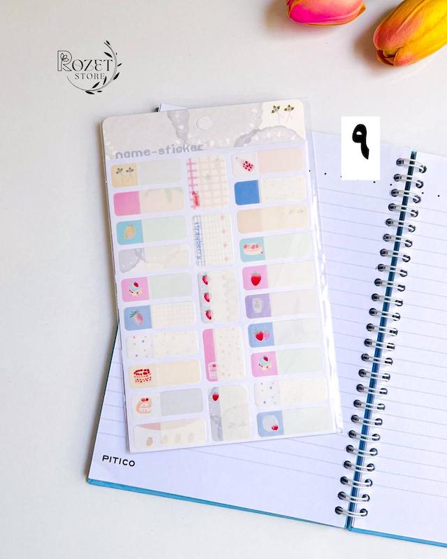 استیکر نام (برچسب اسم ضد آب فانتزی)