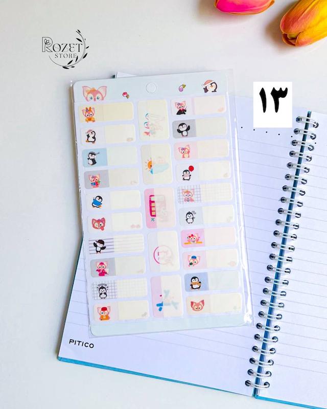 استیکر نام (برچسب اسم ضد آب فانتزی)