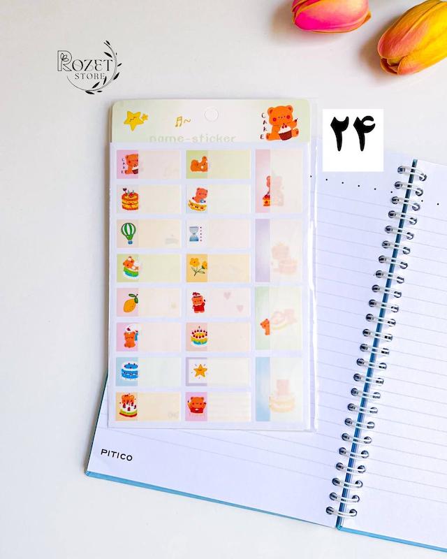 استیکر نام (برچسب اسم ضد آب فانتزی)