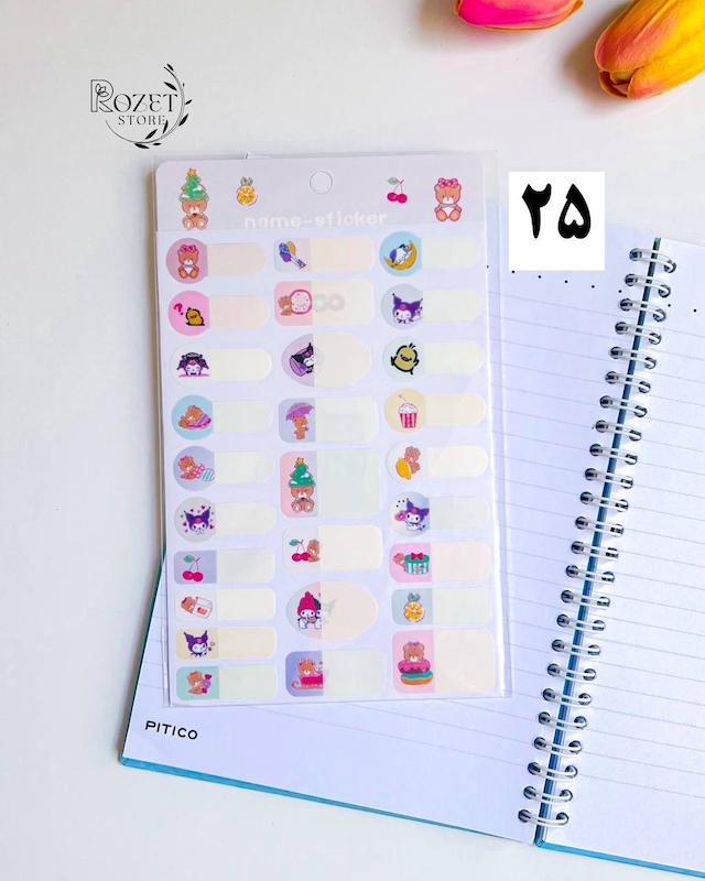 استیکر نام (برچسب اسم ضد آب فانتزی)