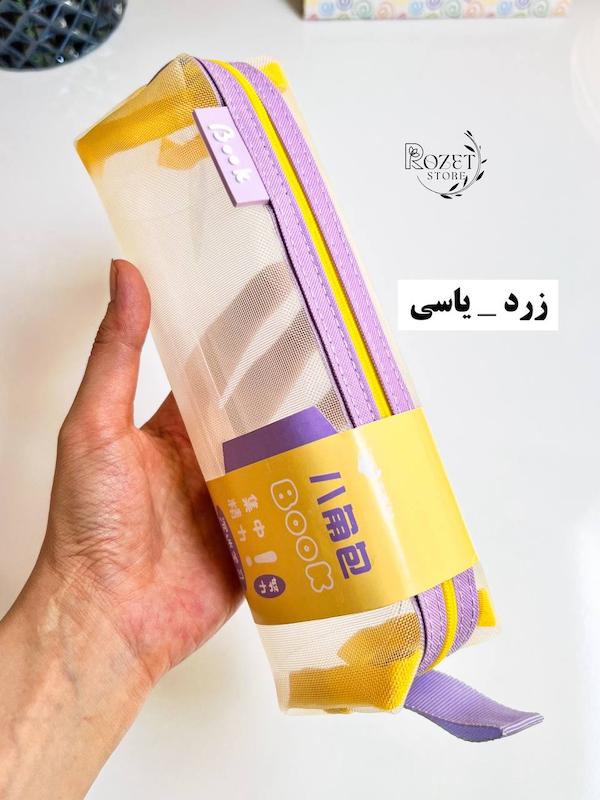 جامدادی توری دورنگ برند Book 