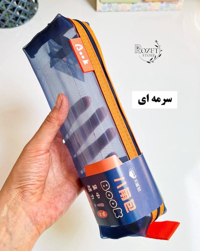 جامدادی توری دورنگ برند Book 