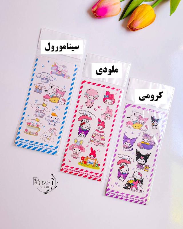 استیکر کاغذی نواری براق سانریو