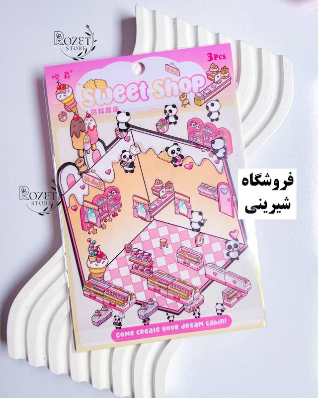 استیکر ۳ بعدی دو ورقی سایز کوچک جدید ( بدون پنس )