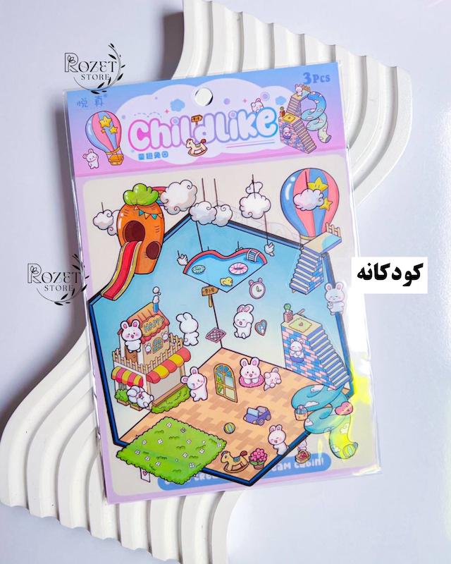 استیکر ۳ بعدی دو ورقی سایز کوچک جدید ( بدون پنس )