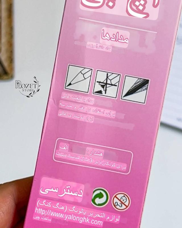 مداد مشکی سه گوش کرومی برند یالونگ 