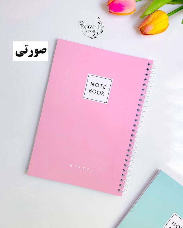دفتر ۸۰ برگ پاستلی دانشجویی