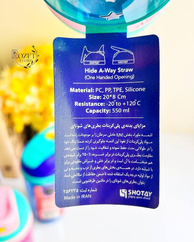 قمقمه ۷۵۰ میل گریپ دار شوتای