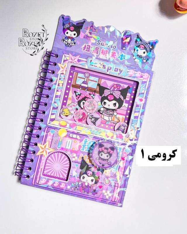 دفترچه استیکردار کرومی و دوستان ( بازی دار )