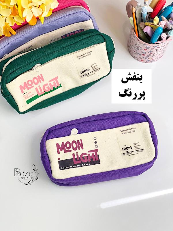 جامدادی دوزیپ moon light موکا