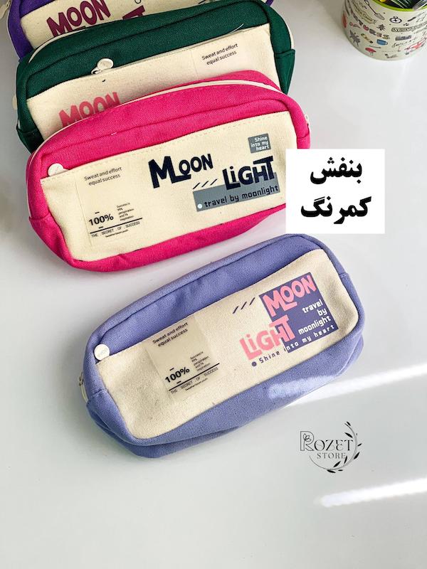 جامدادی دوزیپ moon light موکا