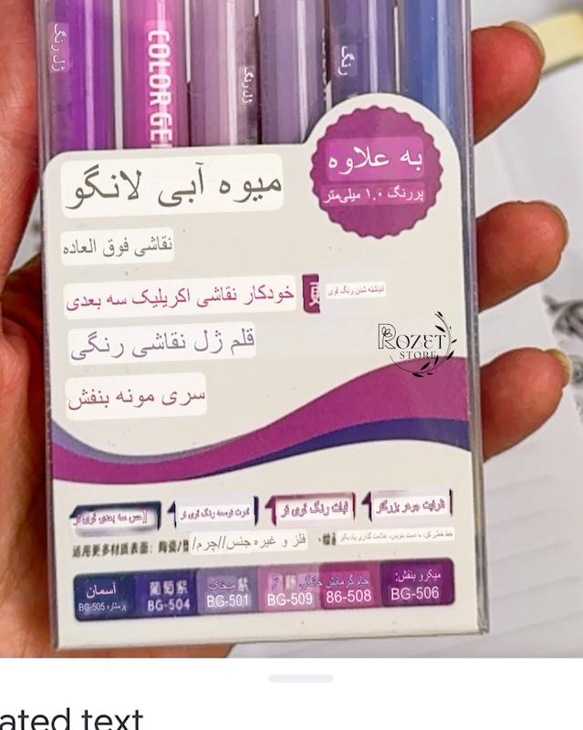 خودکار نقاشی اکریلیک لانگو ( طیف بنفش )
