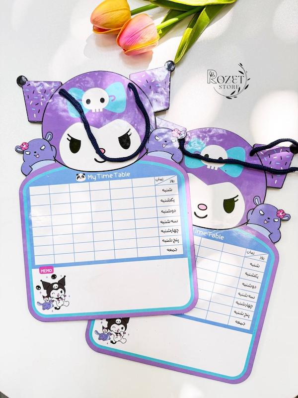 برنامه هفتگی وایت بردی طرح کرومی