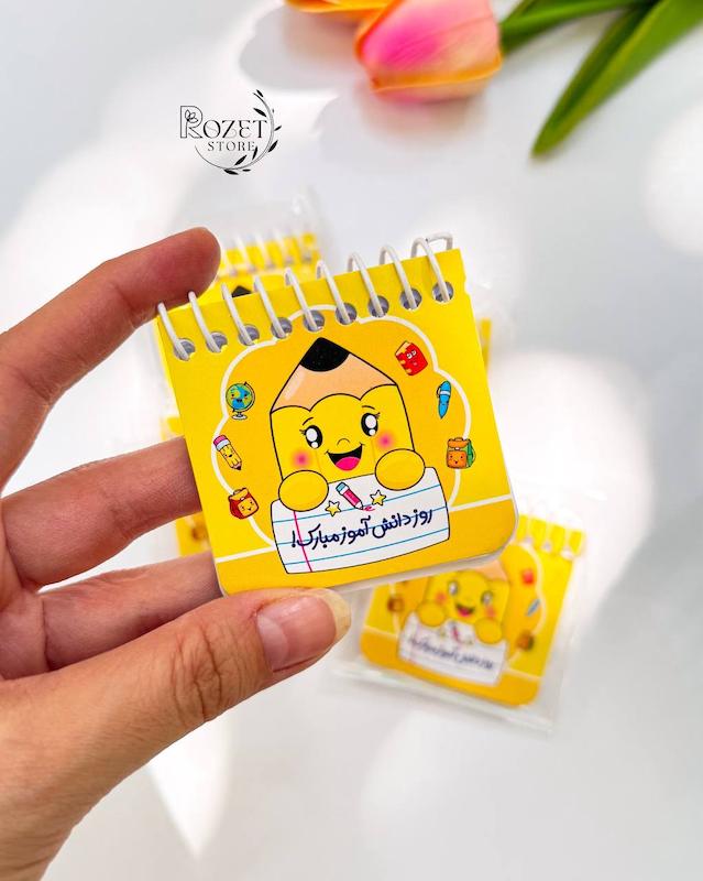 دفترچه مینیاتوری روز دانش آموز