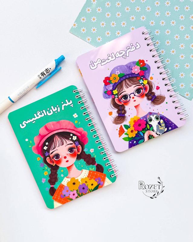 پلنر و دفترچه لغت زبان انگلیسی