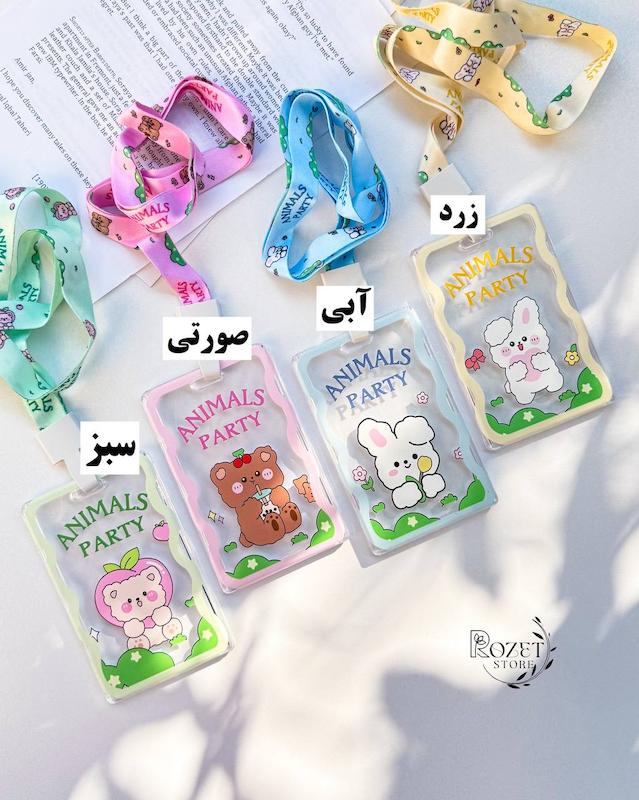جاکارتی شیشه ای بند دار حیوانات