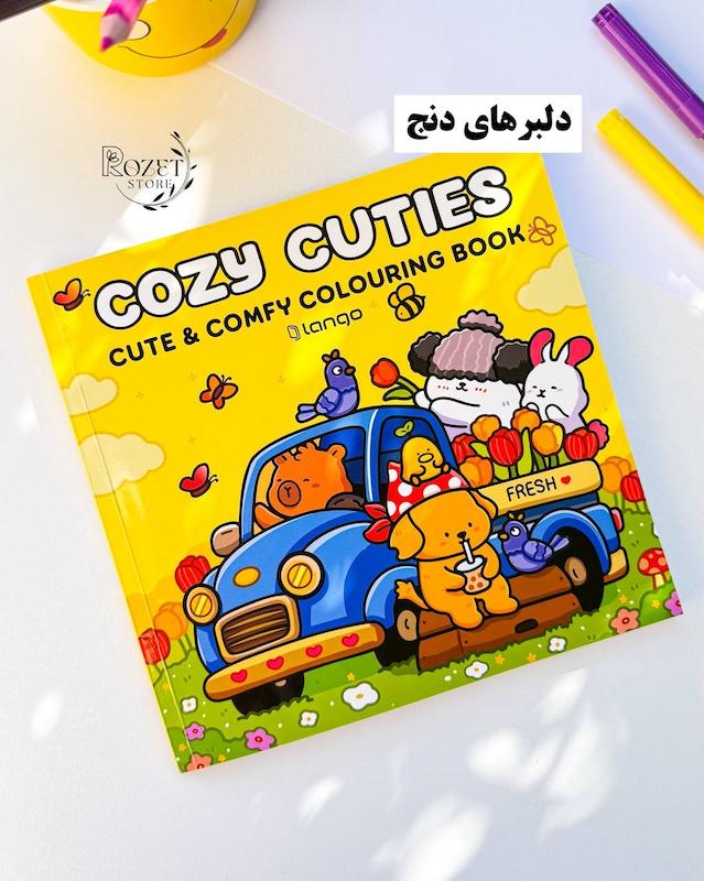 کتاب رنگ آمیزی کازی