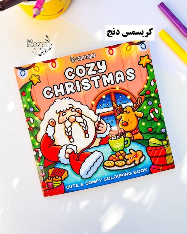 کتاب رنگ آمیزی کازی