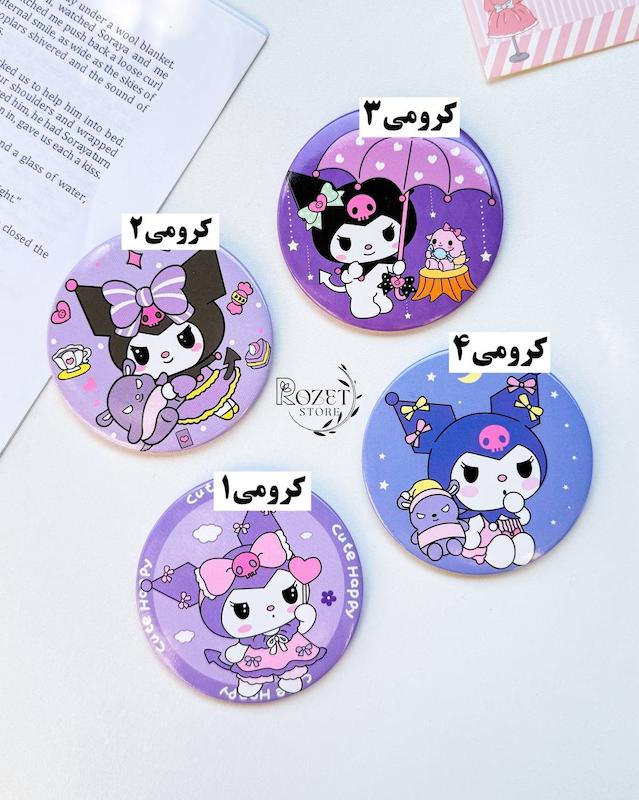 آینه جیبی گرد کرومی