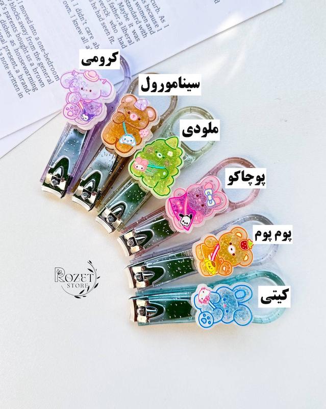 ناخن گیر استیکر برجسته آکواریومی حیوانات(سانریو)