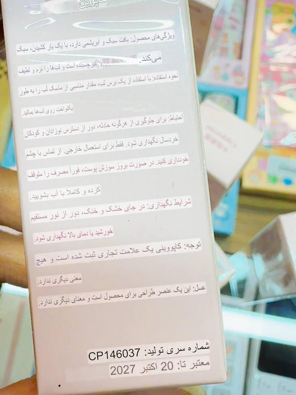 لیپ گلاس طرح قاشق عسل خوری