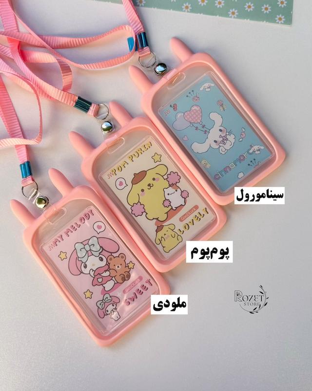 جاکارتی طلقی بنددار گوش دار سانریو 