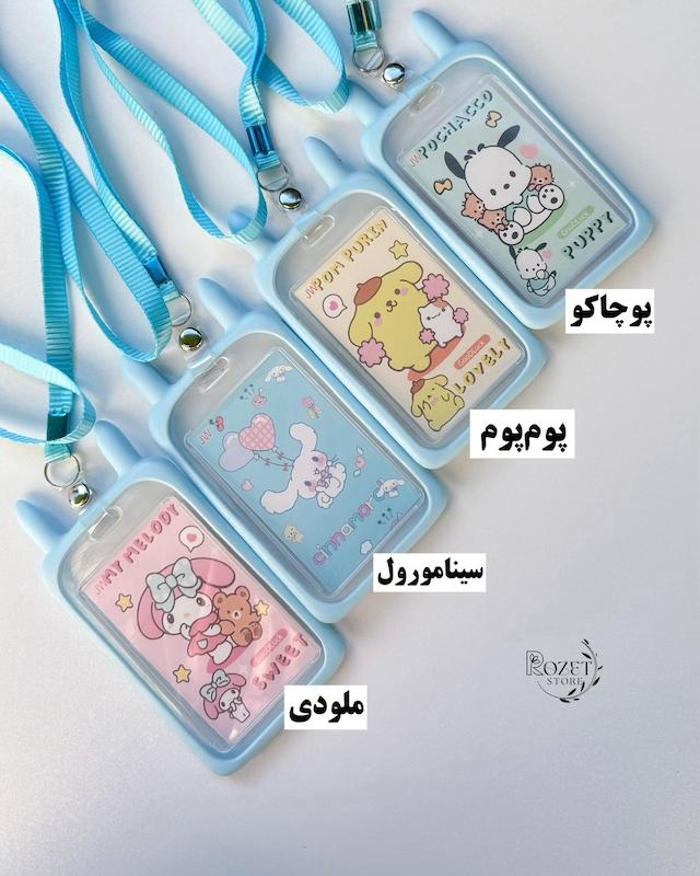 جاکارتی طلقی بنددار گوش دار سانریو 