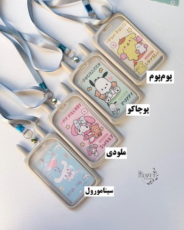 جاکارتی طلقی بنددار گوش دار سانریو 