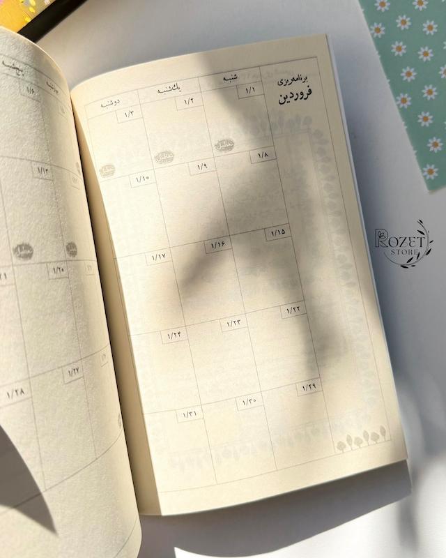 تقویم رقعی ۱۴۰۵ خیابان ایتالیا
