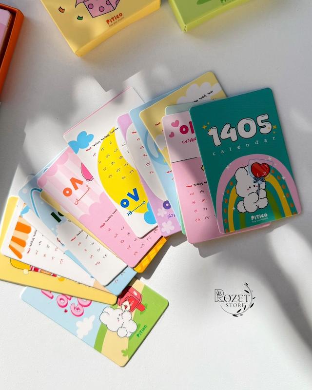 تقویم کارتی Cards calendar
