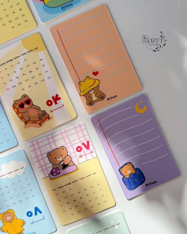 تقویم کارتی Cards calendar