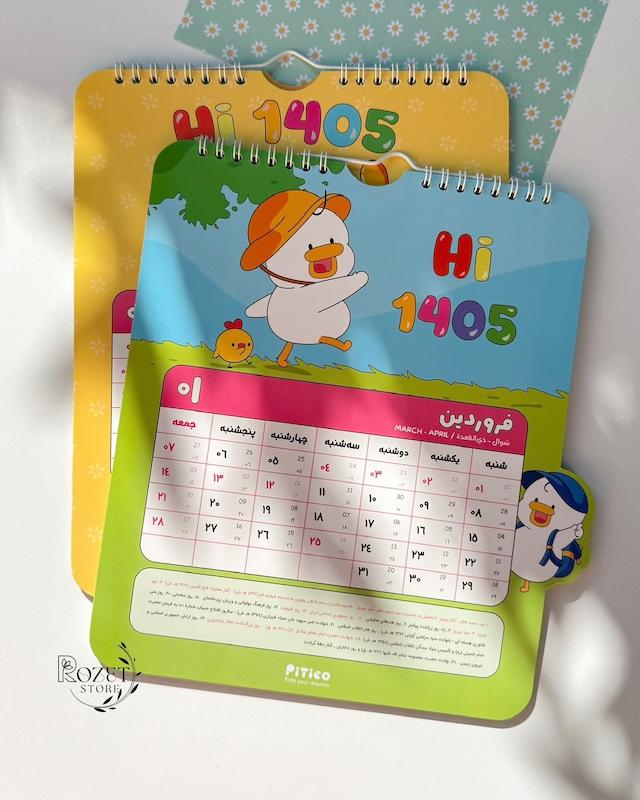 تقویم دیواری Good times