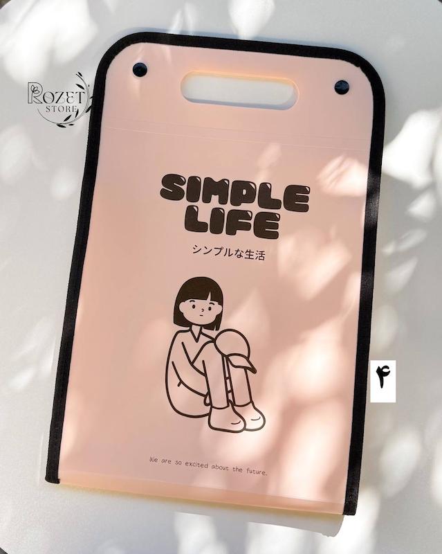 پوشه فایلی دسته دار Simple Life موکا ( اکسپندینگ فایل آ۴ )